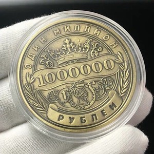 俄罗斯百万卢布大面额纪念章古铜色双头鹰40mm外国硬币钱币幸运币