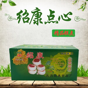 【兰州绍康点心】兰州绍康点心品牌,价格 - 阿里巴巴