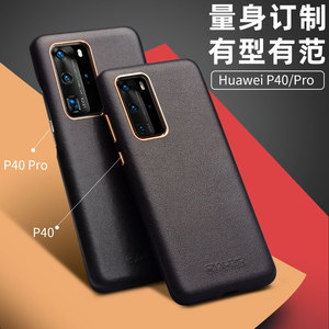 适用于 华为p40pro手机壳真皮商务p40牛皮后盖简约奢华手机保护套