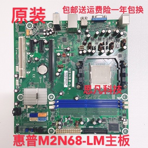 全新 hp   m2n68-la主板 513425-001 ddr2 am2 940 全集成主板