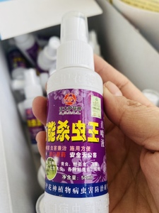 正大护花神万能杀虫王 有效防治红蜘蛛蚜虫蚧壳虫白粉虱小黑飞