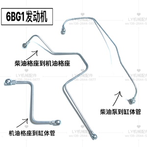 挖机日立200-6住友200A3柴油泵缸体机油格座油管五十铃6BG1机油管