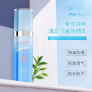卓尔诗婷清润隔离防晒乳spf50 防水防汗清爽保湿遮瑕抗紫外线辐射