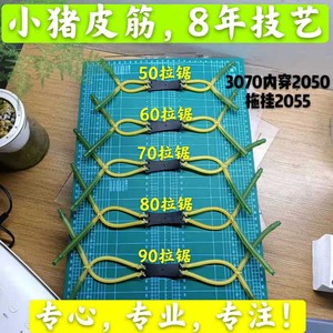 3070内穿2050拖挂2055卡球弹弓精准3级加速原理抗冻3070拖挂皮筋