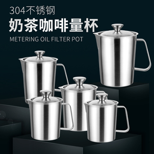 304不锈钢量杯烘焙带刻度带盖厨房量筒奶茶咖啡店商用可定制Logo