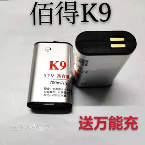 佰得K9电池K9打火机电池700mAh高容量可充电锂电池3.7V电池