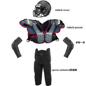 橄榄球盔甲