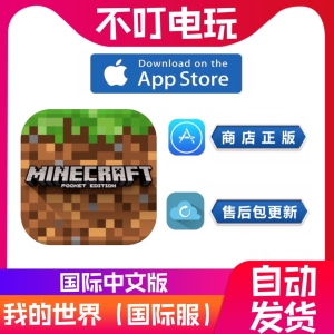 我的世界游戏机正版