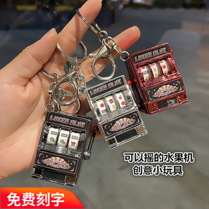 迷你钥匙扣水果机老虎游戏机上器777可以分玩的书包挂件上课玩具