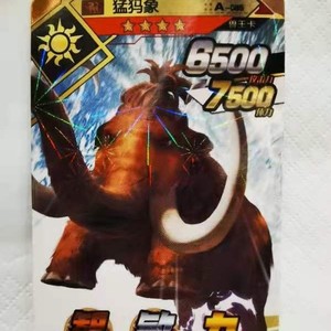 百兽战记对战卡体验版游戏机扫描卡国产经典百兽战.纪卡片游戏