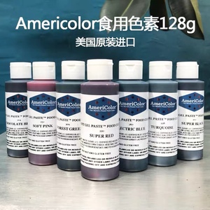 美国americolor色素128克大瓶 翻糖食用蛋糕烘焙 美国ac色素128g