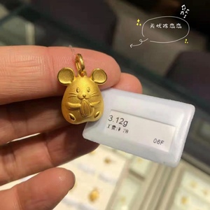 黄金老鼠吊坠生肖鼠周大福