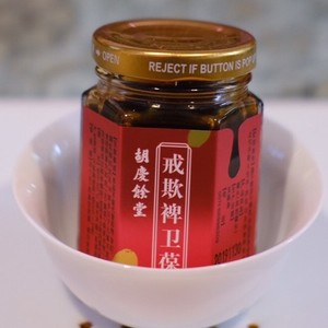 官网胡庆余堂戒欺裨卫葆玉仁红玉玫白膏玉竹薄荷膏养生膏膏