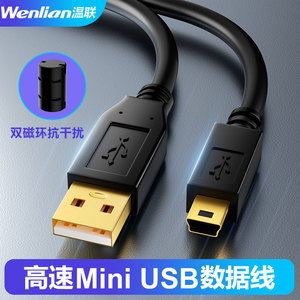 miniusb数据线T型口PLC编程线缆迷你USB连接线高屏蔽带双磁环抗干
