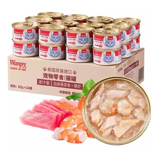 泰国进口顽皮猫罐头85g*24罐 成幼猫宠物猫咪零食湿粮猫罐头
