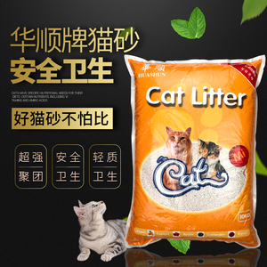 华顺猫砂天然膨润土石矿无尘猫砂10kg 除臭结团猫咪用品