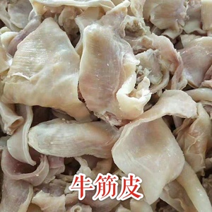 牛腩筋皮烧烤杂筋牛隔膜筋头巴脑牛肚腩筋亮筋清真500克3斤包邮