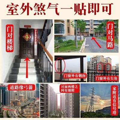 大门海神镜门门卫生间厕所冲对门对五行八卦化解冲卧室尖角符路