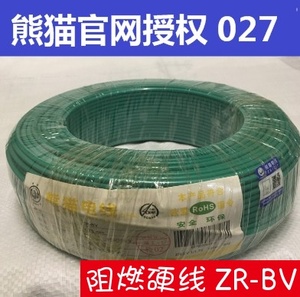 熊猫电线 2.5平方 ZR-BV2.5 单芯  等级B阻燃铜芯硬线带店铺标签