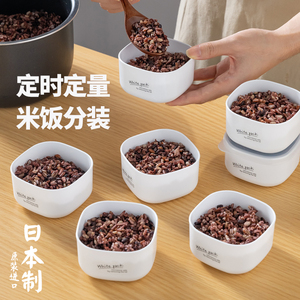 日本进口糙米饭分装盒杂粮饭定量减脂小饭盒冷冻可微波加热便当盒
