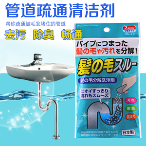 日本进口强力通下水道疏通剂厨房管道除臭剂清洁通渠粉毛发分解剂