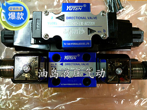 台湾YUTAN宇田电磁阀液压阀换向阀DSG-02-2D2两位双线圈液压阀