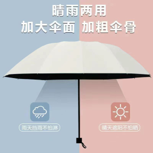 雨伞女晴雨两用手动折叠商务男女加固大号双人黑胶防晒遮阳太阳伞