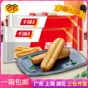 千味央厨香脆油条450g商用整箱冷冻传统早餐面食油炸小吃半成品