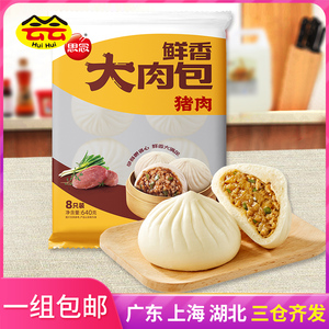 思念猪肉鲜香大肉包640g速冻早餐半成品方便加热即食包子馒头速食