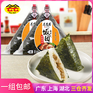 乐肴居照烧鸡肉 三角饭团110g 速冻营养早餐方便米饭海苔寿司商用
