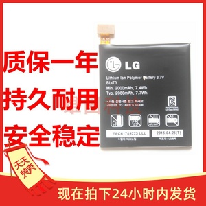 适用于LGF100电池 LG F100L F100S Optimus Vu原装电池 BL-T3电板