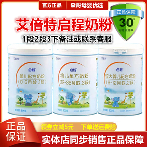 艾倍特启程奶粉