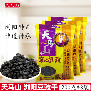 浏阳天马山豆豉200g/袋装 湖南特产原味窠心黑豆豉干原汁炒菜调料