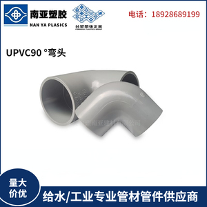 南亚浅灰色PVC弯头耐酸碱UPVC给水弯头管件
