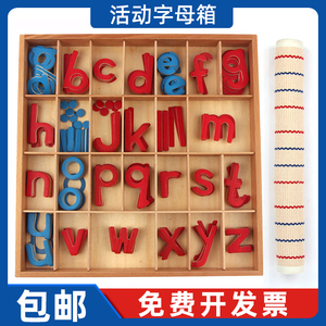 蒙氏语言区教具儿童早教26个英文字母小学英语卡片活动字母箱玩具