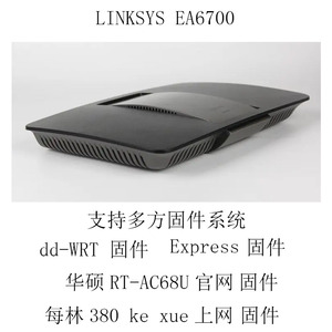 linksys领势ea6700 梅林express无线 wifi全千兆 路由器华硕ac68u
