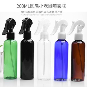 200ML小老鼠喷雾瓶圆肩H05浇花瓶手扣式细雾塑料喷瓶PET化妆品瓶