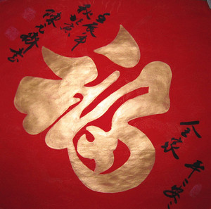 千古人beyond淘宝著名书法家教育家陈元齐书法真迹收藏送礼价格斗方