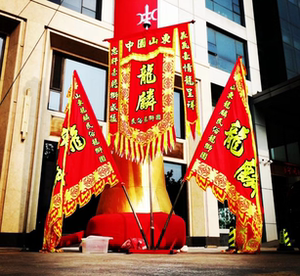 醒狮旗南狮旗 舞狮旗 狮头牌醒狮牌出狮头牌舞狮专用旗