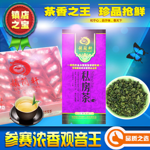 参赛浓香型新枞御品铁观音王T858新兰花香内安溪特产乌龙茶叶250g