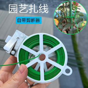 绿色50米包塑铁丝园艺扎线 扎带工具绿植花木捆绑DIY专用扎线绑线