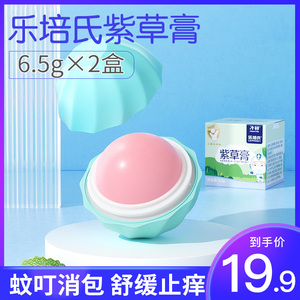 子初婴儿薄荷膏止痒膏儿童宝宝专用品驱蚊虫叮咬紫草膏消包户外