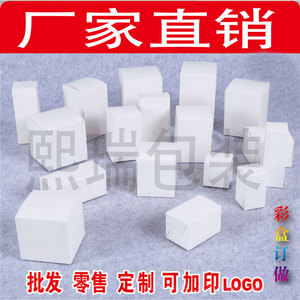 白盒彩盒定做彩印过膜白色卡盒纸箱吊牌贴纸化妆品包装盒印刷LOGO