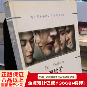 【朗读者德国】朗读者德国品牌,价格 - 阿里巴巴