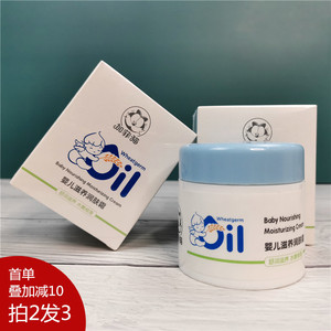 加菲猫婴儿面霜营养滋养润肤霜舒润保湿不干燥防皴小麦胚芽油包邮