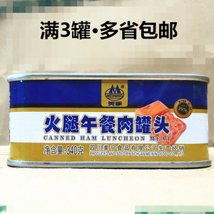 满3罐包邮 四川省美宁火腿午餐肉罐头340g火锅麻辣烫冒菜即食食品