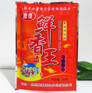 满2袋包邮 云南魔僳鲜香王果籽粉末果籽油脂粉末串串烧烤调味料