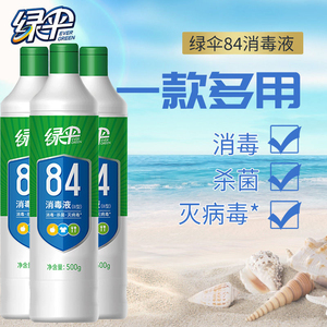 绿伞84消毒液杀菌除菌液500g*3瓶含氧厕所家用消毒剂
