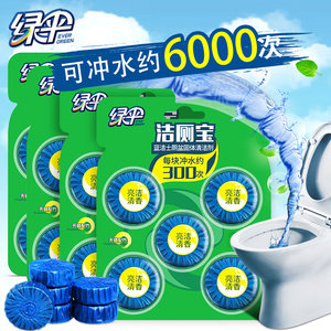 绿伞蓝泡泡20块厕所马桶坐便自动去污耐用除味清洁剂蓝洁士洁厕宝
