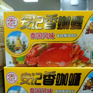 安记香咖喱泰国风味90克一盒 黄咖喱调味料 风味制作泰国咖喱鸡